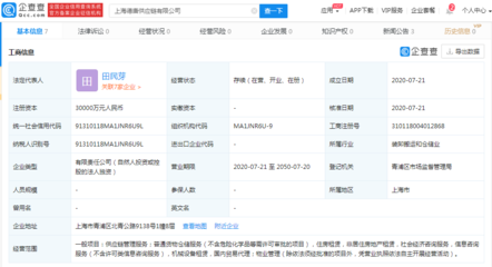 德邦成立上海德唐供應(yīng)鏈 注冊資本3億元